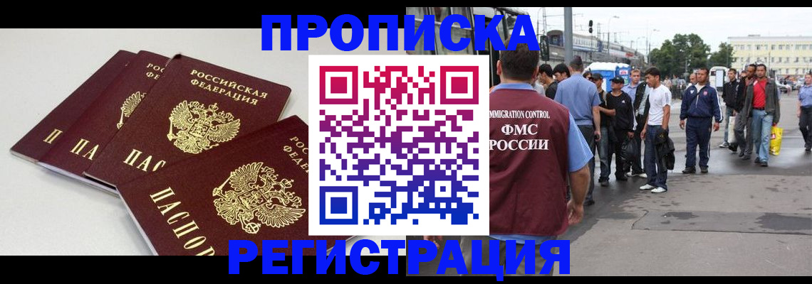 временная регистрация купить в Костомукше