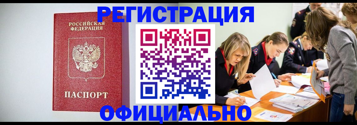 временная регистрация в квартире в Костомукше