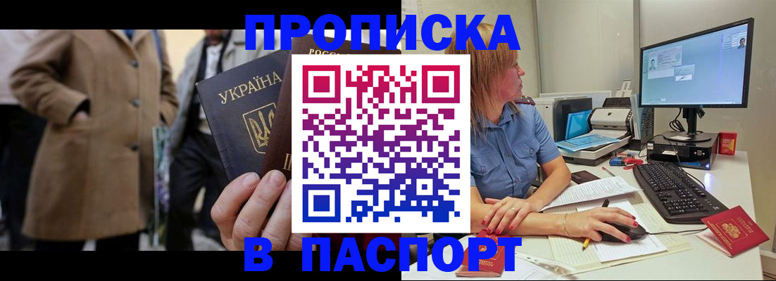 прописка штамп в Костомукше