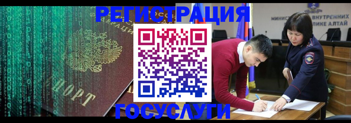 прописка 2025 в Костомукше