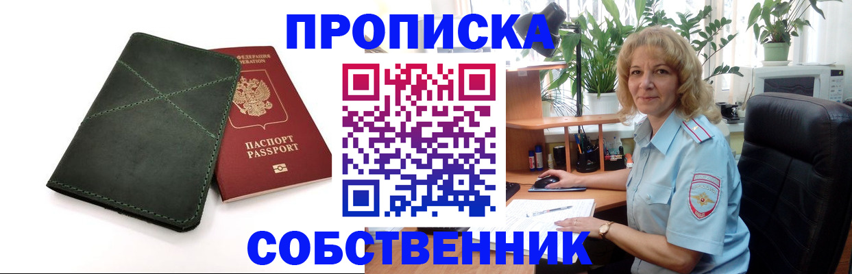 где прописаться в Костомукше